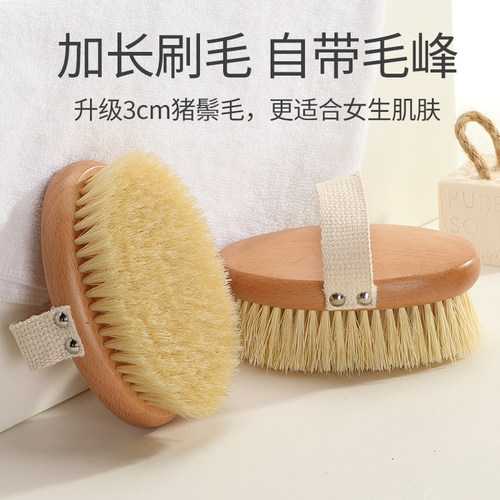 凌恩干刷身体刷猪鬃毛沐浴洗澡刷美体刷腿磨砂膏刷子搓背搓泥神器 - 图0