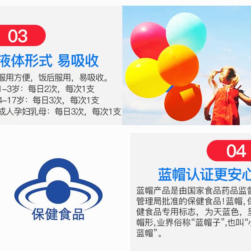 哈药三精钙铁锌口服溶液葡萄糖酸锌 苏唯保健食品钙铁锌/钙镁
