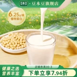 豆本豆 Много вкуса Weizhen Tofu Milk 250 мл*24 ящик питательный напиток с питательным питательным напитком