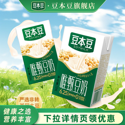 豆本豆植物蛋白餐饮品唯甄豆奶