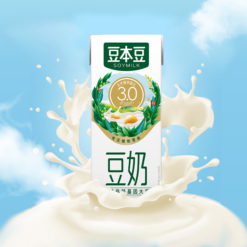豆本豆旗舰店多口味豆奶250ml*6盒学生营养早餐植物蛋白饮料饮品,淘宝优惠券,粉丝福利购,淘宝优惠卷