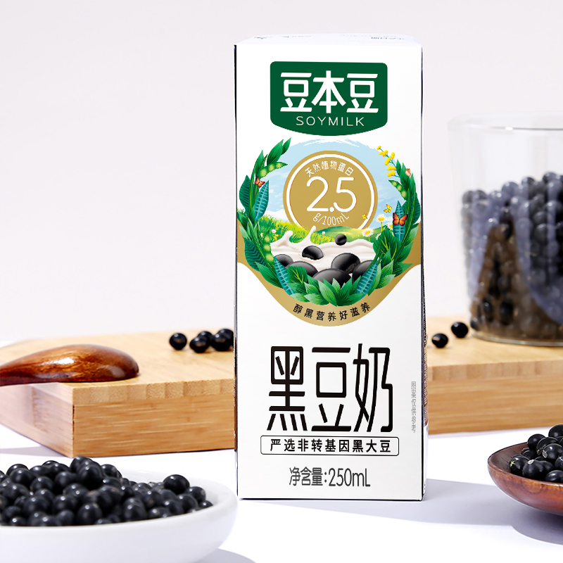 豆本豆黑豆奶250ml*20盒整箱醇香黑豆奶植物蛋白奶营养早餐奶整箱