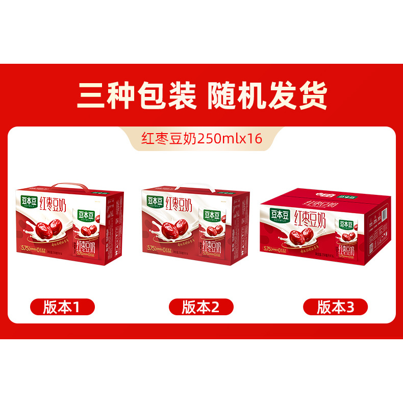 【团购专享】豆本豆旗舰店唯甄红枣豆奶250ml*16盒植物蛋白饮品