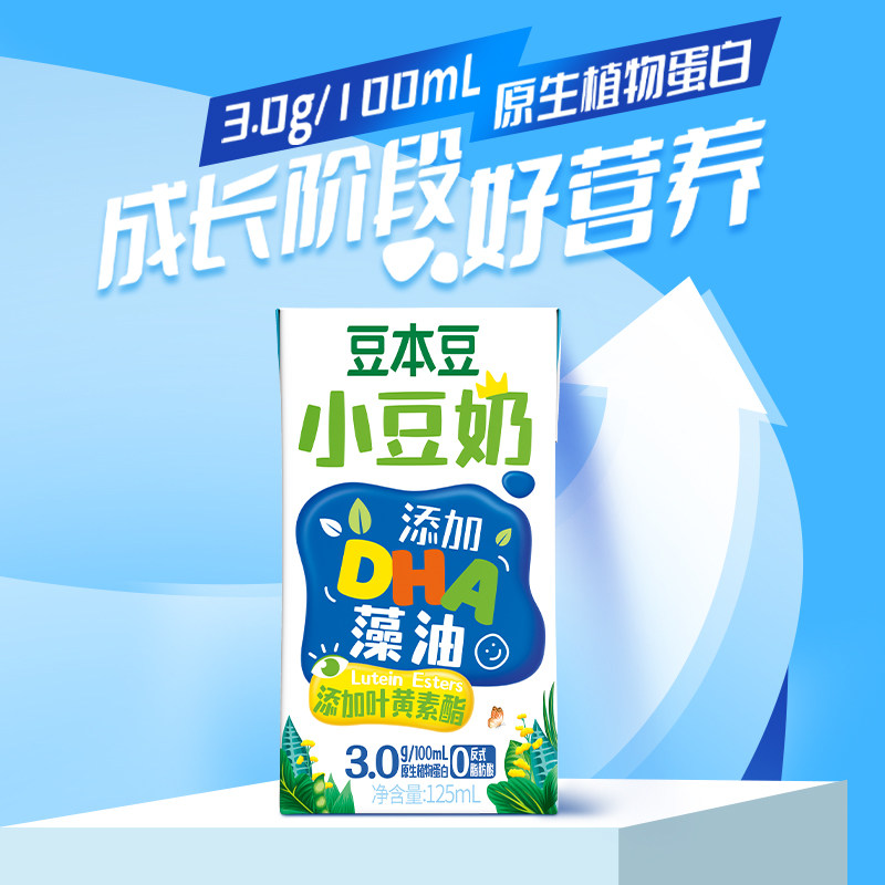 豆本豆mini版小豆奶125ml*18盒儿童豆奶富含DHA藻油营养早餐奶 豆本豆mini版小豆奶125ml*18盒儿童豆奶富含DHA藻油营养早餐奶
