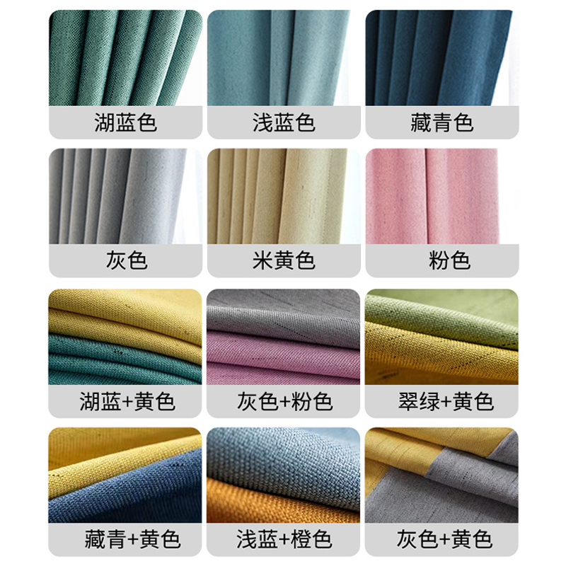 流星麻窗帘2023年新款加厚纯色卧室客厅北欧简约遮光成品飘窗隔热 - 图3