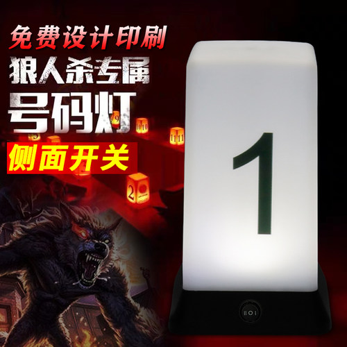 狼人杀号码灯 桌游号码牌道具灯牌数字灯双色面具剧本杀氛围灯 - 图1