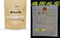 Organic Gelatinized Maca Powder (15 Ounce) Natural Plant Ba