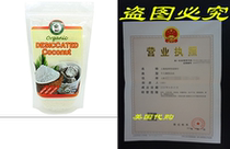 Organic Premium Desicated Coconut by Sun Rich Fine Shredd