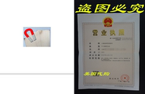 MAGNETIC SHIELDING FILM-MAGNET SHIELD) The High Saturation M