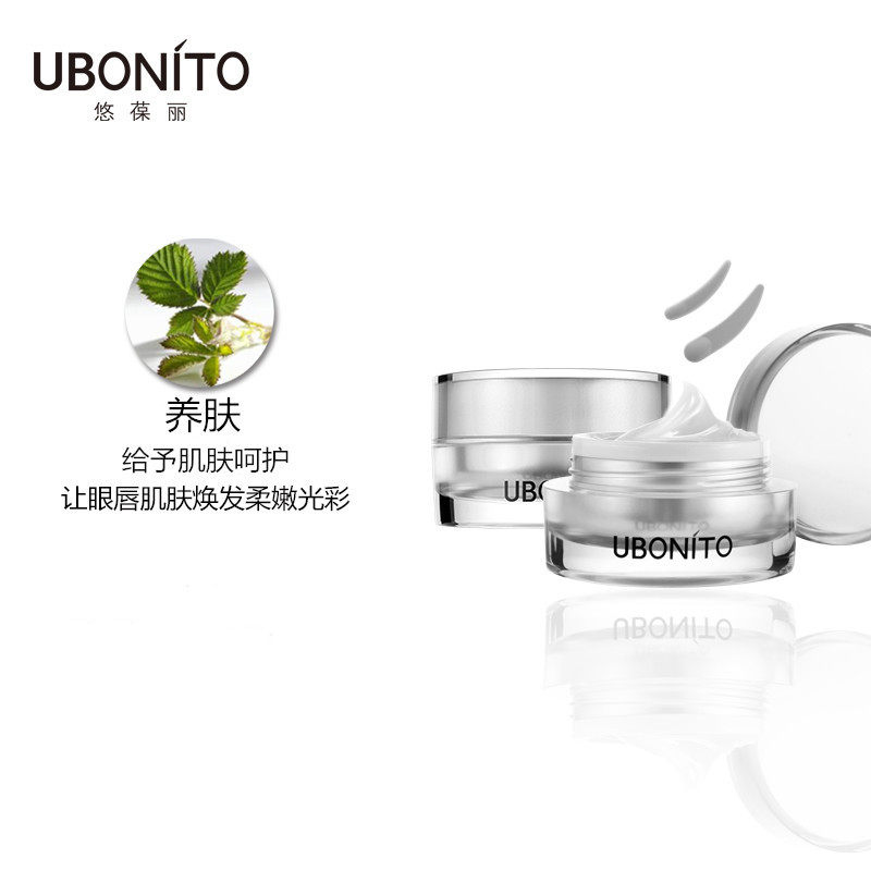 ubonito /悠葆丽滋润保湿细纹唇霜 UBONITO悠葆丽眼霜