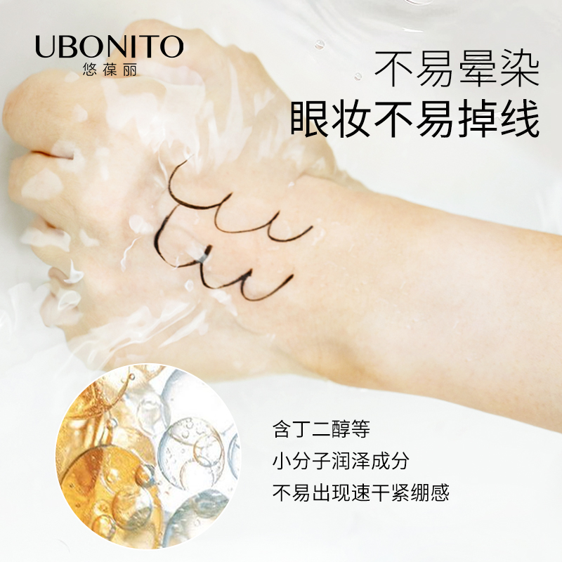 UBONITO/悠葆丽眼线笔初学者不易晕染女 - 图2