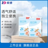 Медицинский дышащий износостойкий полиуретановый прозрачный водонепроницаемый высокий эластичный лейкопластырь