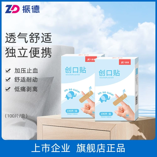 Медицинский дышащий износостойкий полиуретановый прозрачный водонепроницаемый высокий эластичный лейкопластырь