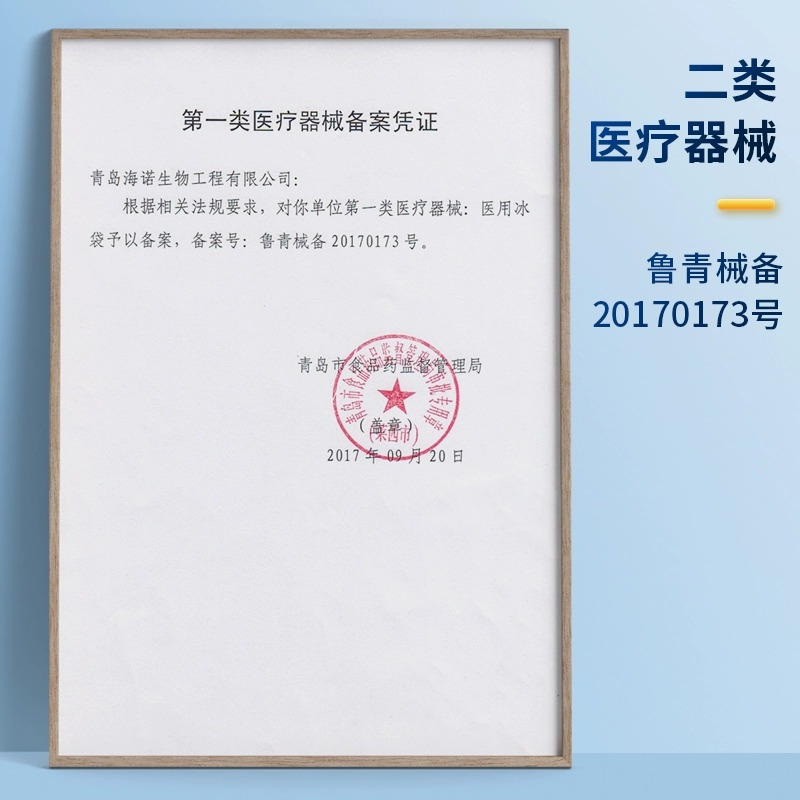 海氏海诺医用冰袋一次性速冷魔力冰包物理降温成人眼敷运动冷敷冰-图3