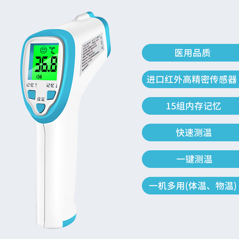 医用精准测温枪仪家用电子体温计 谨锐医疗器械体温计类
