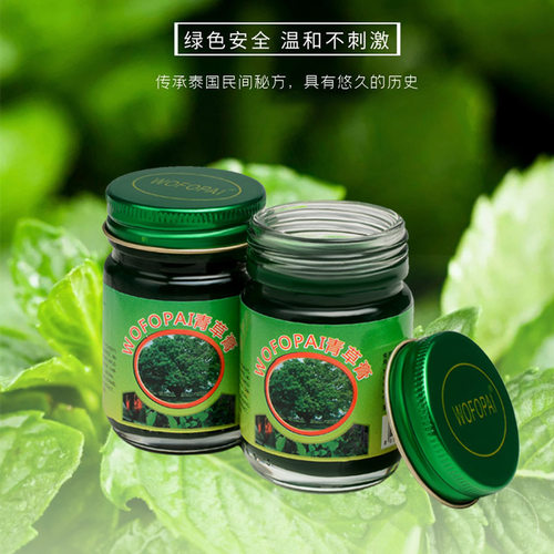 泰国青草药膏卧佛牌青草膏泰中和原装正品温和蚊虫叮咬绿草膏正品 - 图0