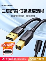 Зеленый союз USB2 0 поворотный квадрат на высокочастотном принтере Тип b Принтер кабель 1м1 5м3м5м