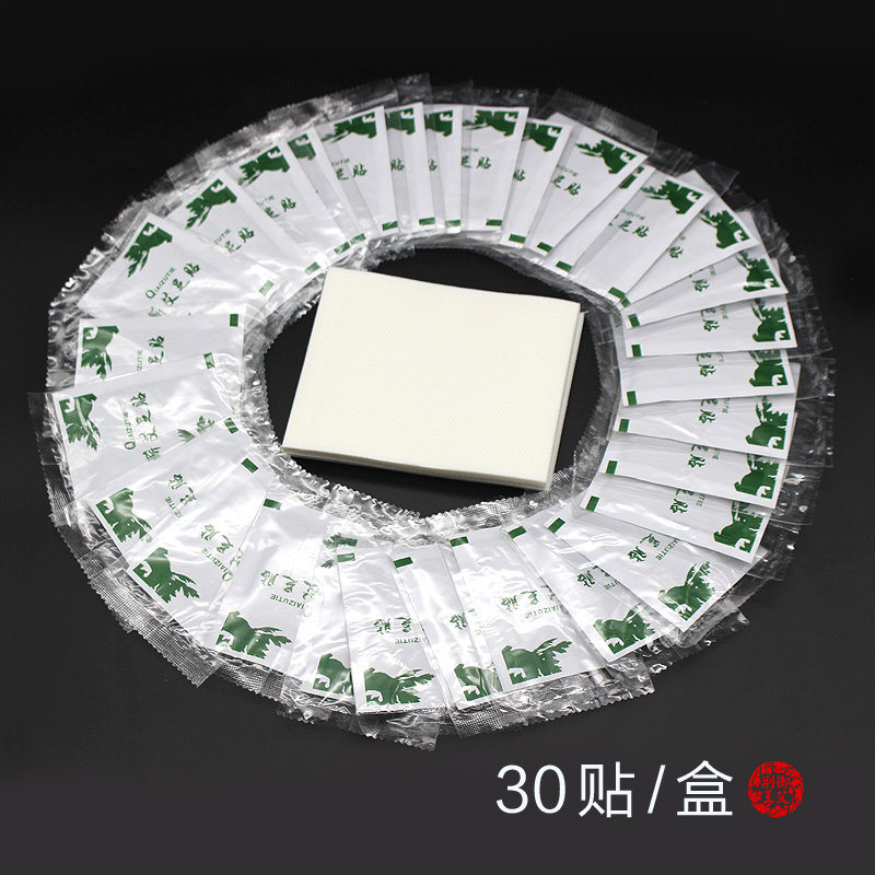 去湿气足贴 荆王御艾康达鑫艾灸/艾草/艾条/艾制品