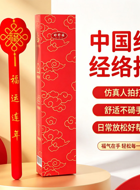 拍拍乐硅胶拍痧捶背按摩棒