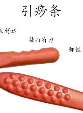 经络拍痧棒引痧条棒拍打按摩器