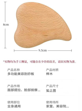 榉木按摩器刮痧点穴棒拨筋板肌肉组织解压放松工具全身通用