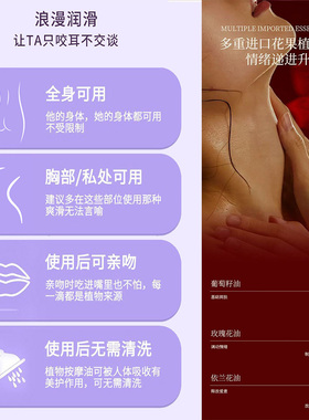 身体精油全身按摩浪漫邂逅柔情可入口可亲吻500ml免洗植萃玫瑰油