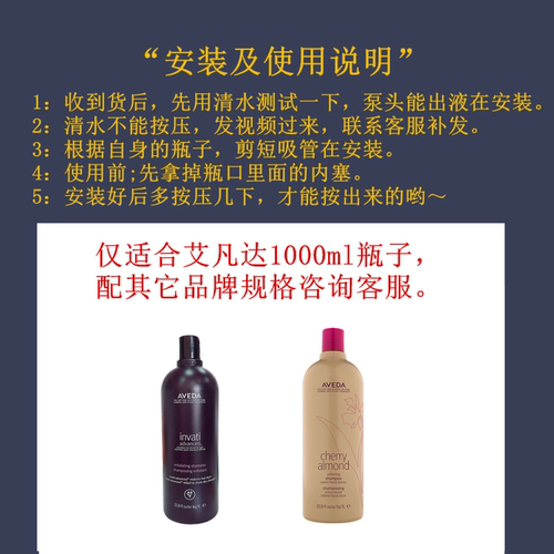 适用于AVEDA泵头艾凡达按压头雅达洗发水1000ml压嘴护发素挤压器 - 图0