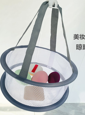 美妆蛋晾晒网兜化妆海绵化妆刷晾晒工具立体晾晒可挂收纳晾衣篮