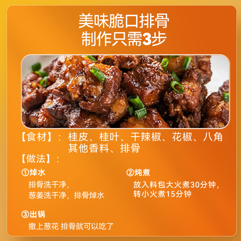 吉得利花椒八角香叶桂皮干辣椒调料香料大料五合一卤肉料包旗舰店