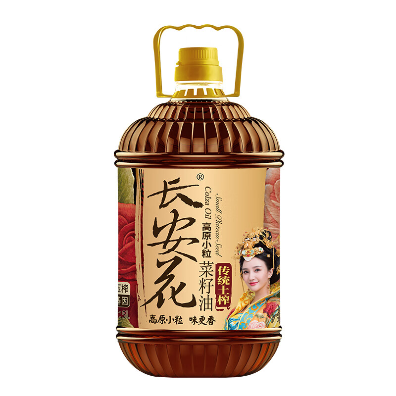 长安花高原小粒传统土榨菜籽油5L非转基因食用油炒菜香旗舰店正品