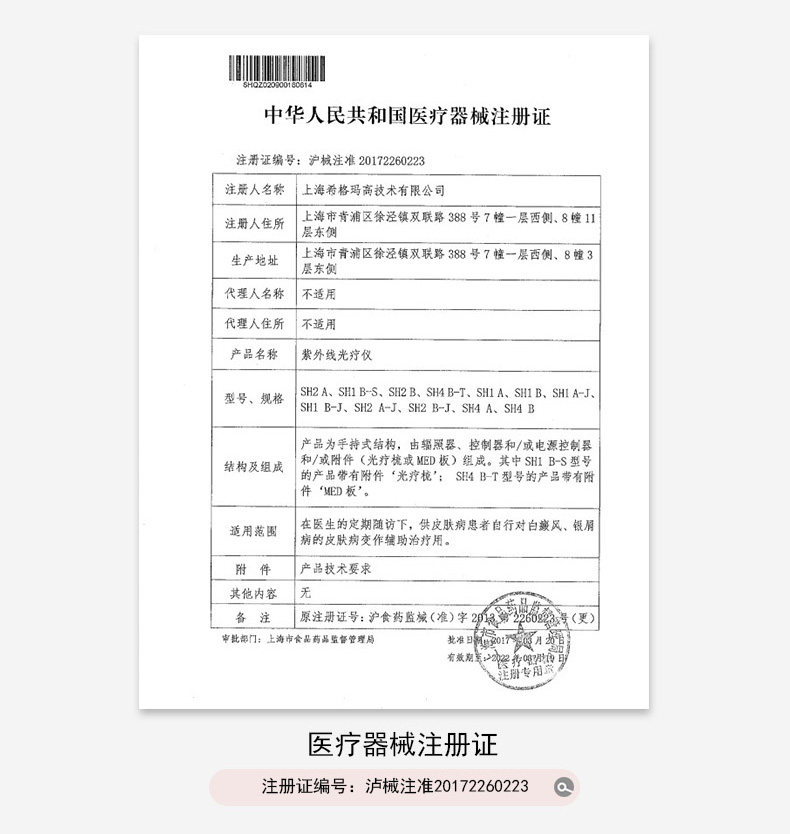  康寿医疗器械理疗仪（器械）