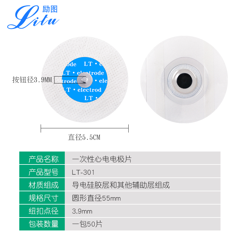 一次性使用无纺布心电电极片心电图机检测仪监护仪按扣式ECG贴片 - 图2