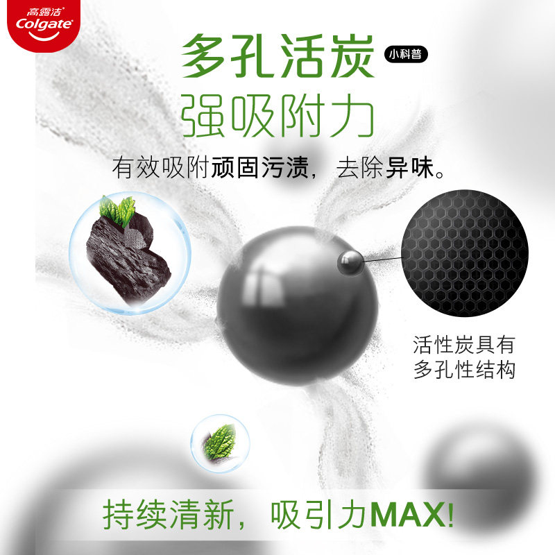 高露洁口腔护理清洁口腔清新口气 天猫超市牙膏