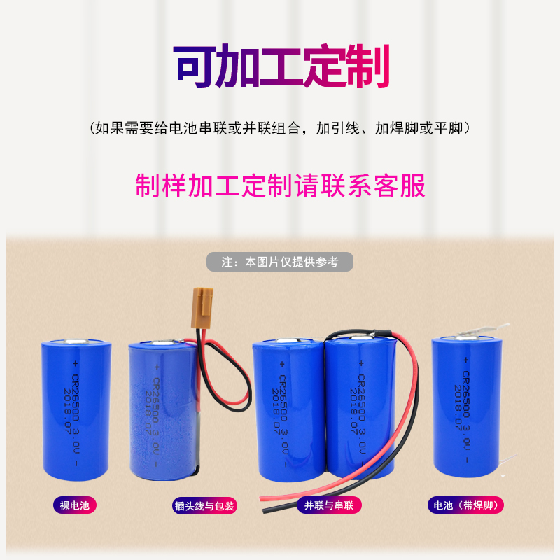 CR26500 3V锂电池智能水表涡轮流量计PLC工控电池组6V BR-CCF2TH - 图1