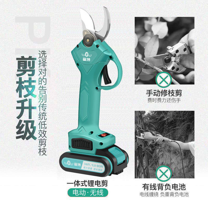 富博电动树枝剪锂电充电式修枝剪果枝花椒电剪刀果树粗枝修剪刀高 - 小编推荐 - WePost 全民代运 - 马来西亚中国淘宝代运与集运专家
