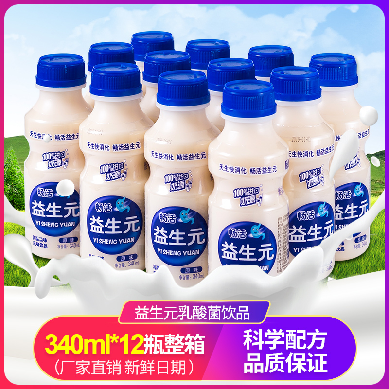 雅买佳旗舰店雅买佳乳酸菌饮品益生菌早餐牛奶酸奶儿童饮料340ml整箱包邮12瓶0