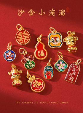 国潮老金烧蓝吊坠珐琅彩手