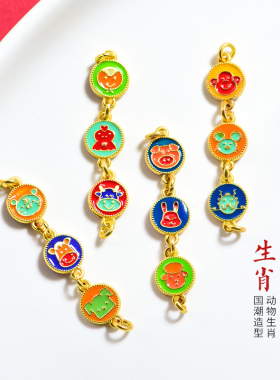 沙金三合生肖手串配件diy