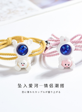 柔丽旗舰店情侣太空人手链