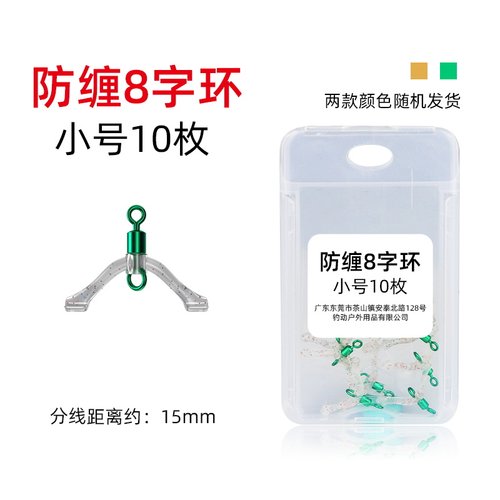 新型防缠绕卸力子线夹八字环弹簧美式转环硅胶子线防缠豆分叉线器 - 图0