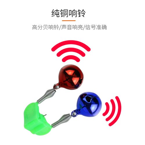 钓鱼纯铜防甩螺旋铃铛防掉海杆海竿铜铃感应夜光灯报警器高灵敏度 - 图0