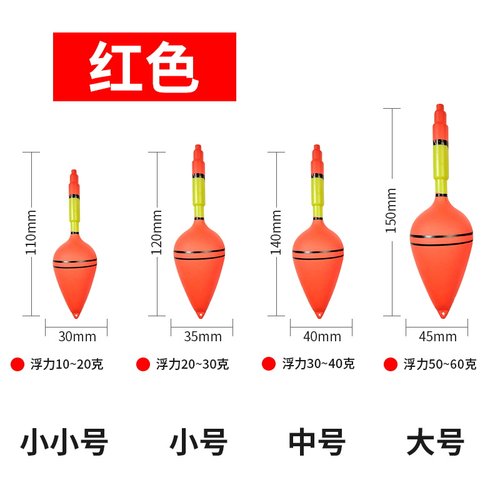 鱼漂大肚漂套装球漂远投浮标海钓矶钓海竿漂阿波漂爆炸钩漂鲢鳙漂 - 图1