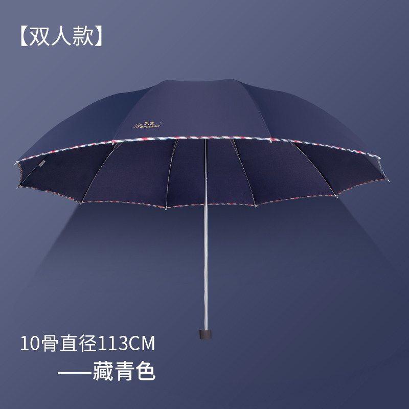 天堂伞加大雨伞大号折叠结实伞女晴雨两用伞防晒遮阳伞太阳伞男士_虎窝淘