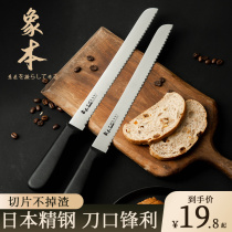 Elephant bread Noodle Bag Special Serrated Knife Baking Petoast Cake Saw Knife Earth Division Cutting Knife Home Baking Tool