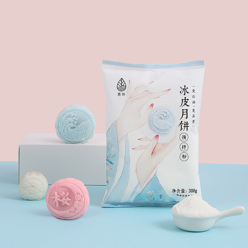 青外冰皮粉diy制作彩色材料预拌粉 象本食品预拌粉