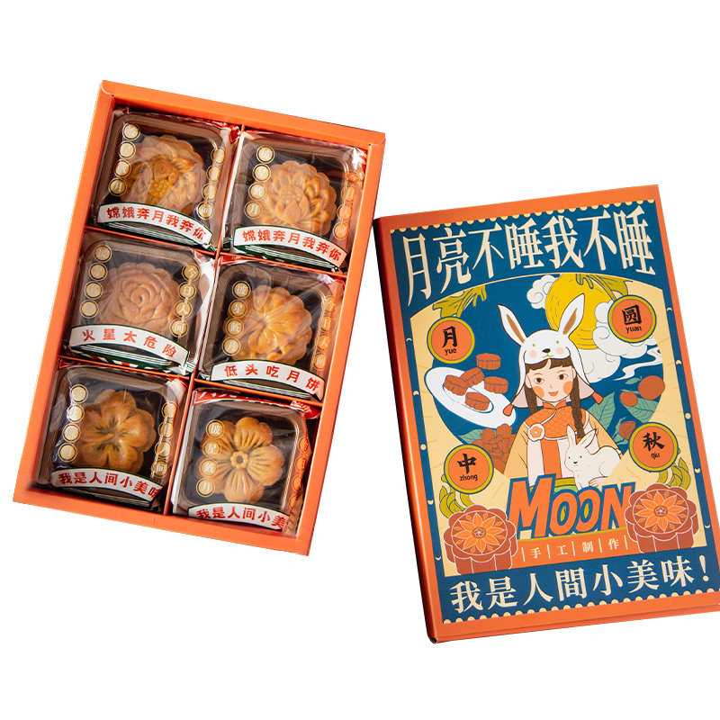 2021中秋定制礼盒蛋黄酥月饼包装盒 象本食品点心包装盒/包装袋