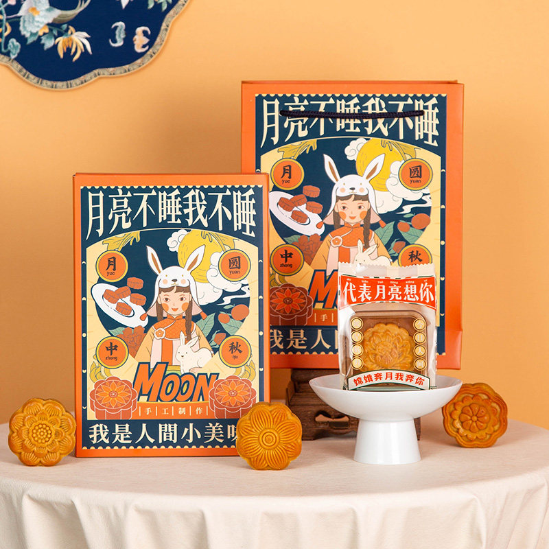 2021中秋定制礼盒蛋黄酥月饼包装盒 象本食品点心包装盒/包装袋