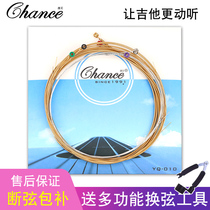 Meet Chance Guitar Strings Folk Ballad Guitar Strings set single root 1 set of 6 genions a complete line of guitarist