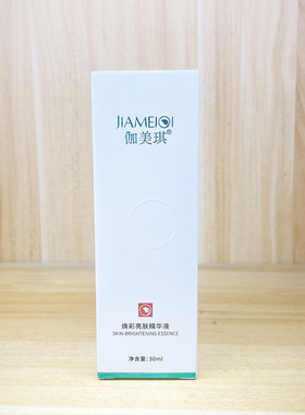 伽美琪焕彩亮肤精华液