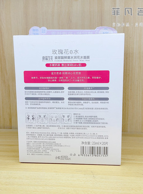 蔻靥生花玻尿酸鲜嫩水润面膜